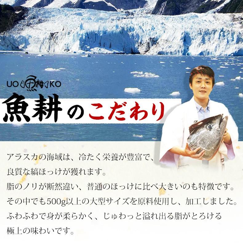 まとめ買い 干物 魚 特大 縞ほっけ ホッケ 無添加 笹の葉干物 Materialworldblog Com