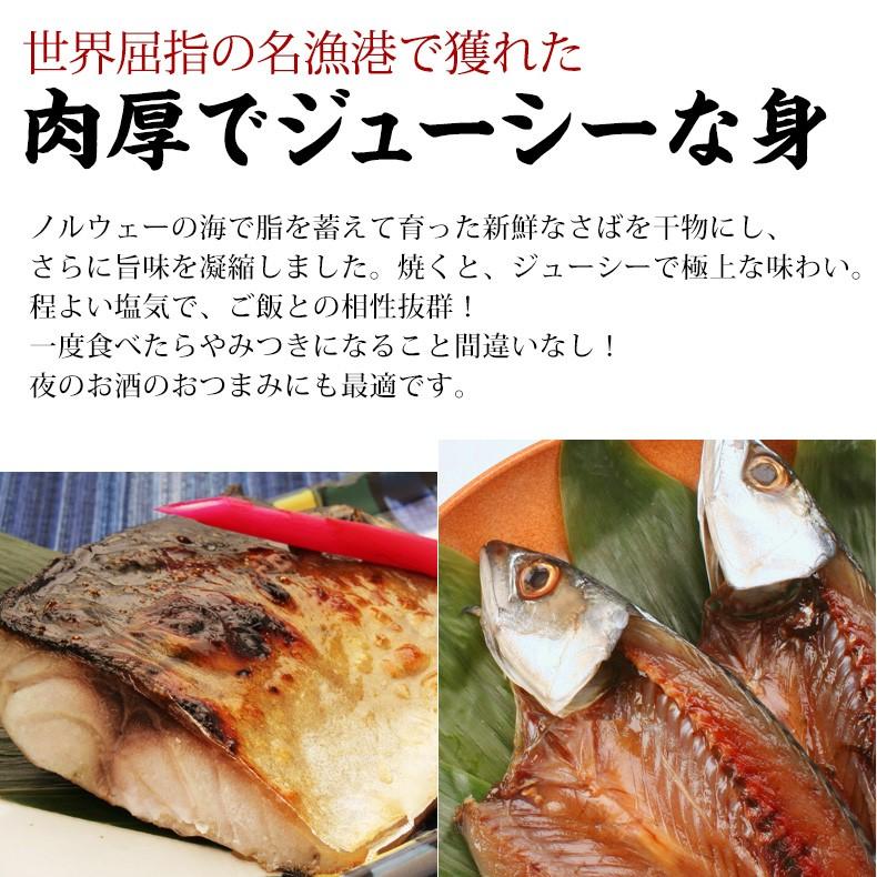 干物 無添加 特大 さば開き 魚 笹の葉干物 サバ｜uoko-ec｜02