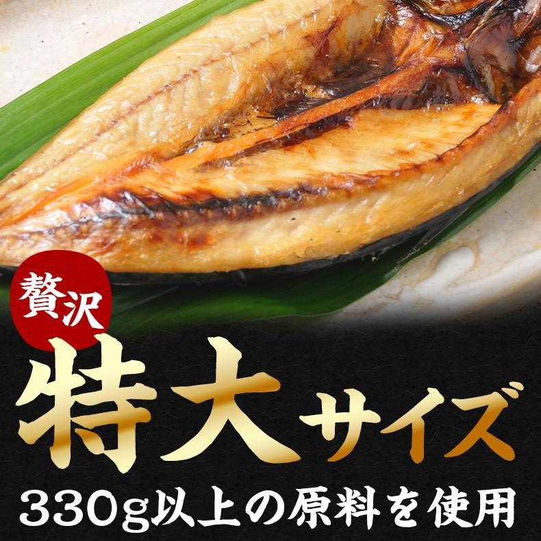 干物 無添加 特大 さば開き 魚 笹の葉干物 サバ｜uoko-ec｜04