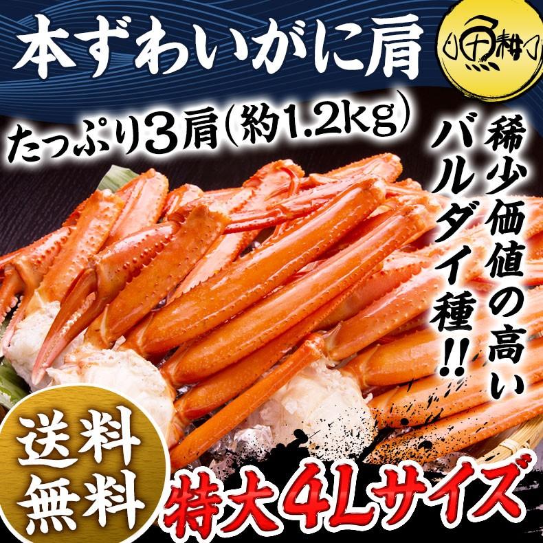 お取り寄せグルメ かに 海鮮 ズワイガニ ずわいがに ボイル 冷凍 お取り寄せグルメ かに 海鮮 ズワイガニ ずわいがに ボイル 冷凍