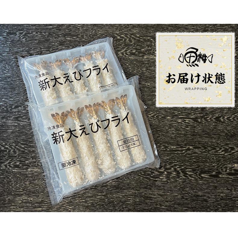 特大 エビフライ 冷凍 ジャンボエビフライ 大きい 17cm 10尾 えび 海老