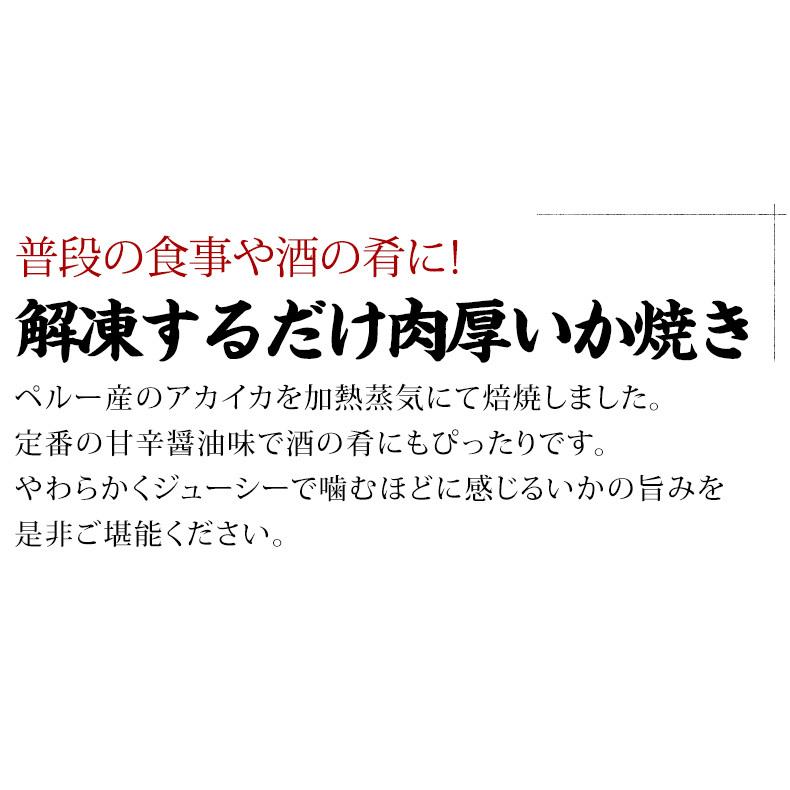 新作 イカ焼き 解凍するだけ いかソフト焼き いか炭火焼き風味 いかバター醤油焼き 1kg Supplystudies Com