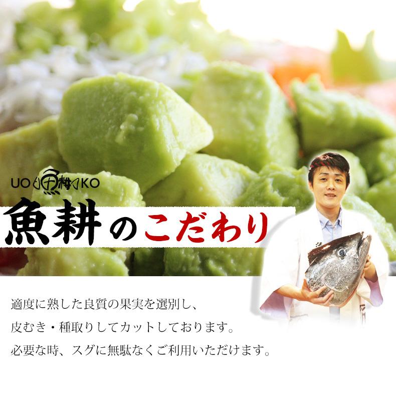 アボカド 1kg 500g×2袋冷凍 カット済み アボカドダイス : 魚耕ヤフー店