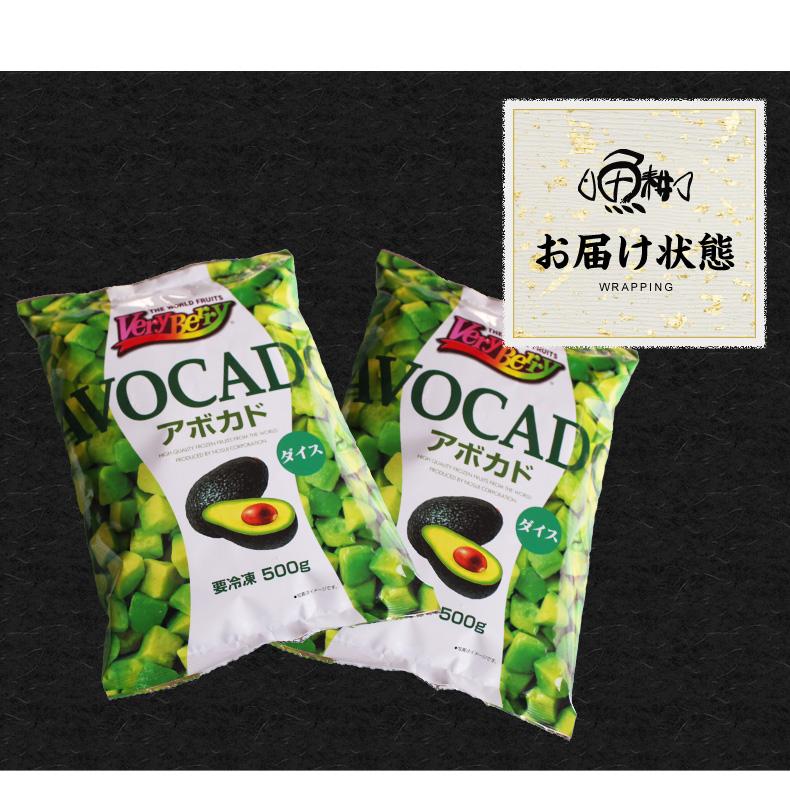 アボカド 1kg 500g×2袋冷凍 カット済み アボカドダイス : 魚耕ヤフー店