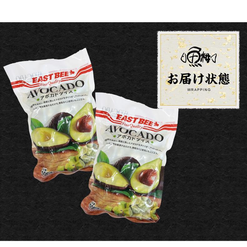 アボカド 1kg 500g×2袋冷凍 カット済み アボカドダイス : 魚耕ヤフー店