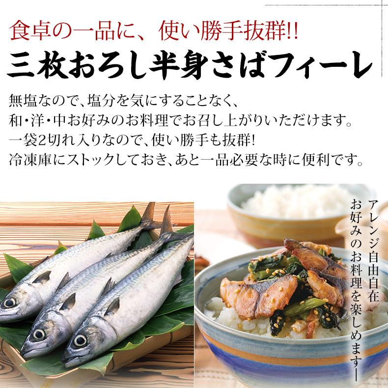 切り身 魚 サバ 無塩 さばフィーレ 約100g×2切れ さば 切身 鯖 切り身 魚 サバ 無塩 さばフィーレ 約100g×2切れ さば 切身 鯖