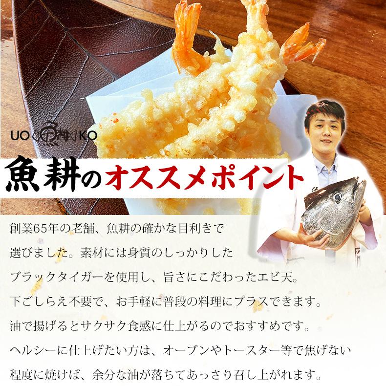 海老天ぷら エビ天ぷら 海老天 冷凍 3L 10尾 エビテン えび天