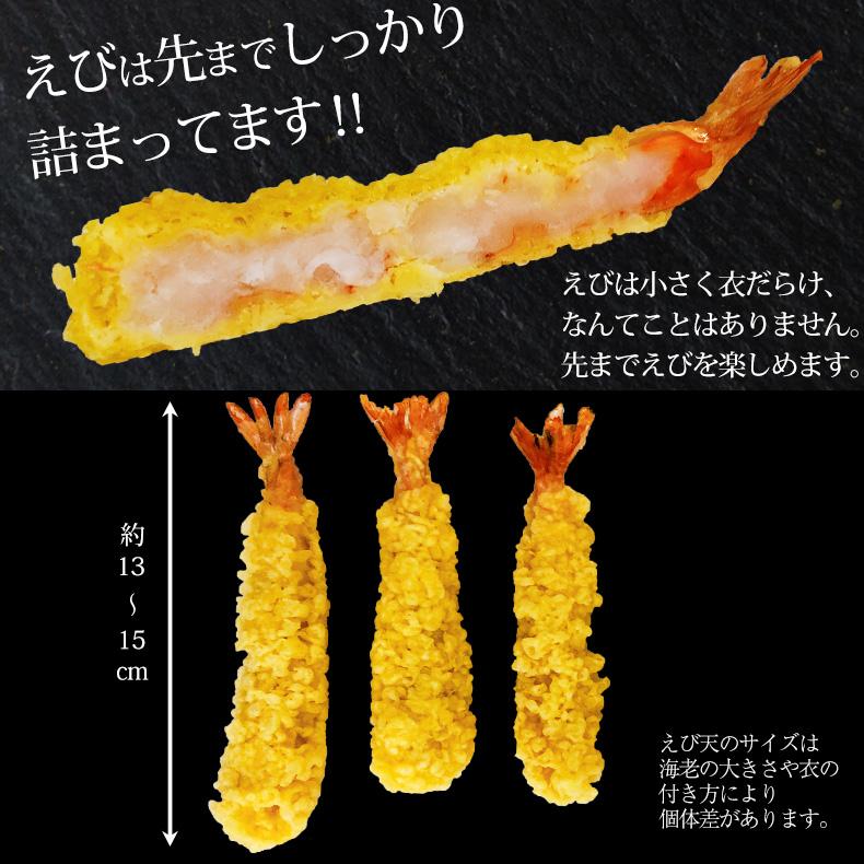 海老天ぷら エビ天ぷら 海老天 冷凍 3L 10尾 エビテン えび天