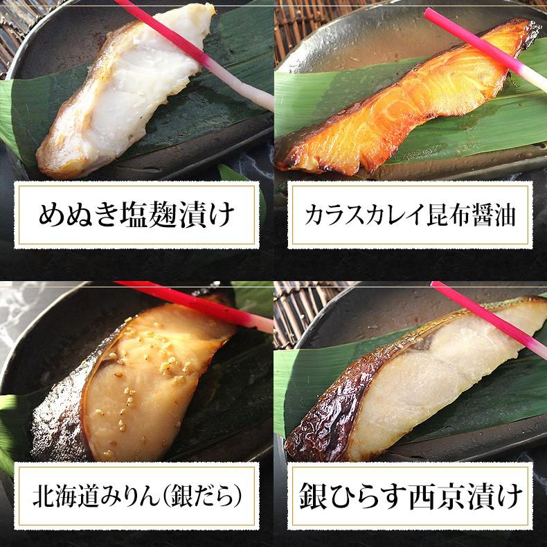 父の日 2026 漬け魚 6切セット プレゼント ギフト 西京漬け 粕漬け 魚