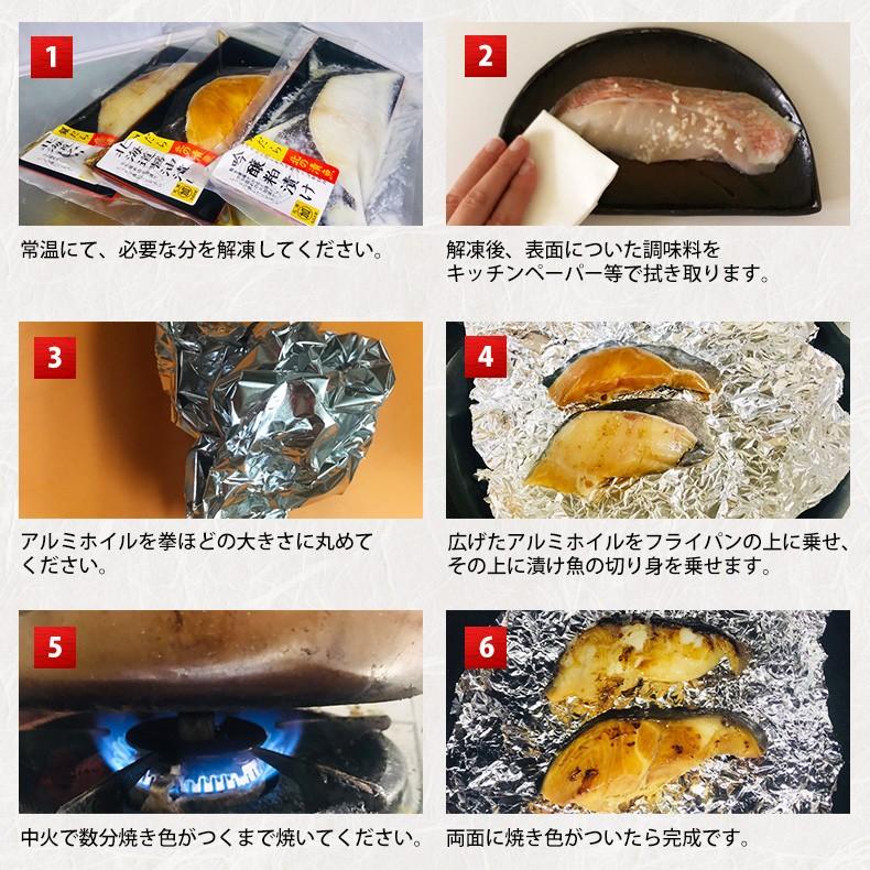 父の日 2026 漬け魚 6切セット プレゼント ギフト 西京漬け 粕漬け 魚