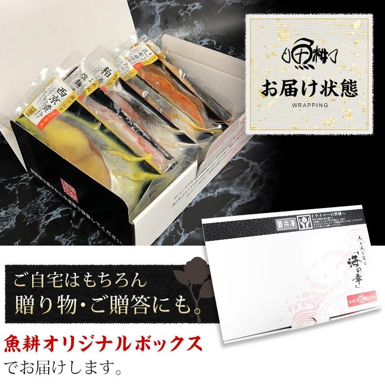 漬け魚 6切セット ギフト 西京漬け 粕漬け 魚 詰め合わせ お取り寄せ セット :4329:魚耕ヤフー店 - 通販 - Yahoo!ショッピング 漬け魚 6切セット ギフト 西京漬け 粕漬け 魚 詰め合わせ お取り寄せ セット :4329:魚耕ヤフー店 - 通販 - Yahoo!ショッピング