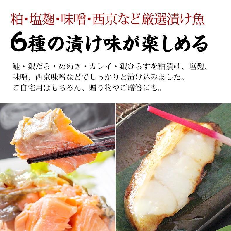 漬け魚 6切セット ギフト 西京漬け 粕漬け 魚 詰め合わせ お取り寄せ セット :4329:魚耕ヤフー店 - 通販 - Yahoo!ショッピング 漬け魚 6切セット ギフト 西京漬け 粕漬け 魚 詰め合わせ お取り寄せ セット :4329:魚耕ヤフー店 - 通販 - Yahoo!ショッピング