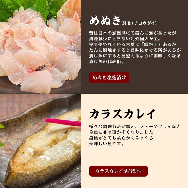 うお　6個セット 父の日 2026 漬け魚 6切セット プレゼント ギフト 西京漬け 粕漬け 魚