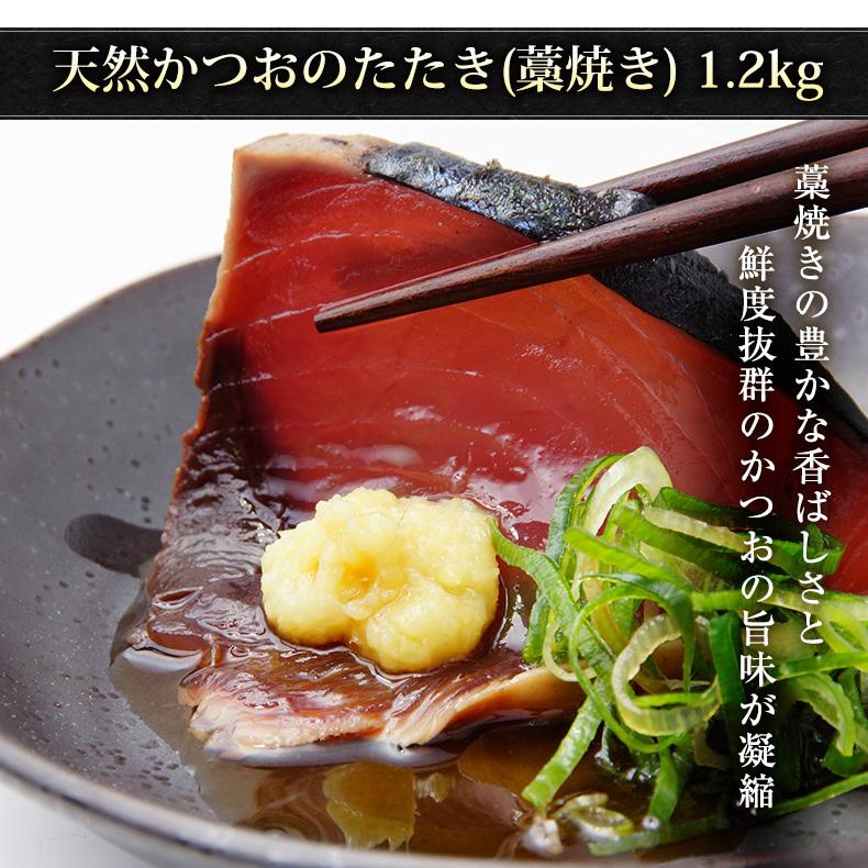 SALE／60%OFF】 かつお 鰹のたたき 藁焼き 天然 国産 カツオたたき 1.2kg以上 刺身 魚、鮮魚