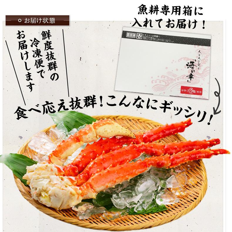 冷凍ボイル　タラバガニ1肩/1.5kg(7L) ボイルタラバガニ脚 特大7Lサイズ(1.5Kg)【冷凍便】の通販・お取り寄せ