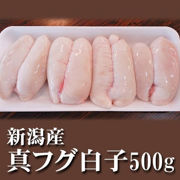 新潟産 天然マフグ 真ふぐ白子 冷凍500g Fg Sk500r 日本海の幸 新潟 魚水島 通販 Yahoo ショッピング