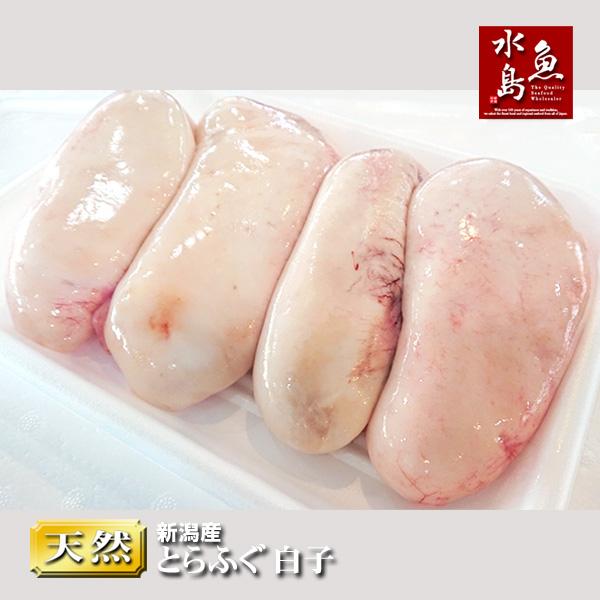 新潟産 とらふぐ白子 天然トラフグ 冷凍1kg 限定販売｜uomizushima｜04