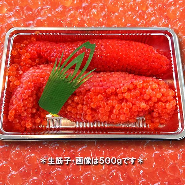 日本海・新潟産 生筋子（生いくら）季節限定「ずっしり大粒 生すじこ