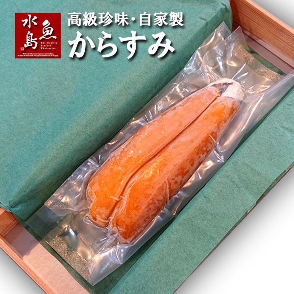 高級珍味 からすみ カラスミ 自家製 200g〜249g 数量限定 : 日本海の幸