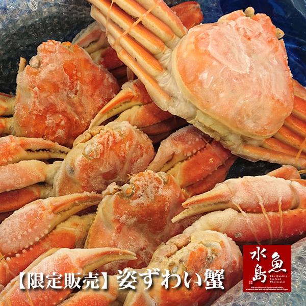 【新物】訳ありボイルズワイガニ　４kg！　ずわい蟹　お得　激安　冷凍 新物】訳ありボイルズワイガニ 4kg！ ずわい蟹 お得 激安 冷凍