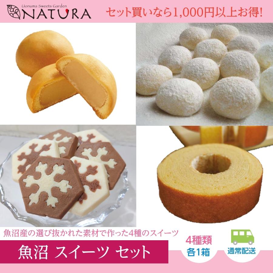 スイーツ 洋菓子 焼き菓子 魚沼スイーツセット 4種 各1箱 送料無料 本州 中四国のみ Uonumasuitsu 5 魚野の里 通販 Yahoo ショッピング