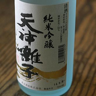 魚沼酒造】天神囃子 純米吟醸 1.8L : 魚沼の里 芳屋 - 通販 - Yahoo 