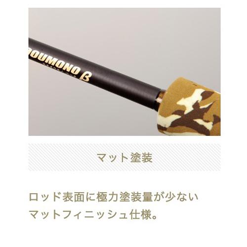 ロッド YUTA ハイエンドマルチロッド 7.4ft ボート＆カヤック用 UOOUMONO-β