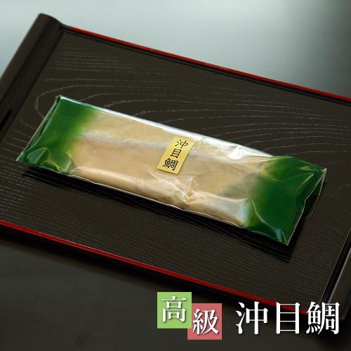 西京漬け お取り寄せ オキメダイ 吟醤漬一切れ包装 沖目鯛 手土産 H 004 吟醤漬の魚隆商店 通販 Yahoo ショッピング