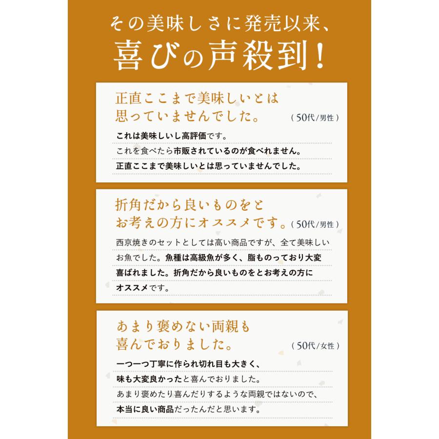 母の日 プレゼント ギフト 西京漬け 魚 銀鱈 西京焼き 送料無料 吟醤漬 [仁] 味噌漬け 内祝 お取り寄せグルメ｜uoryu｜07