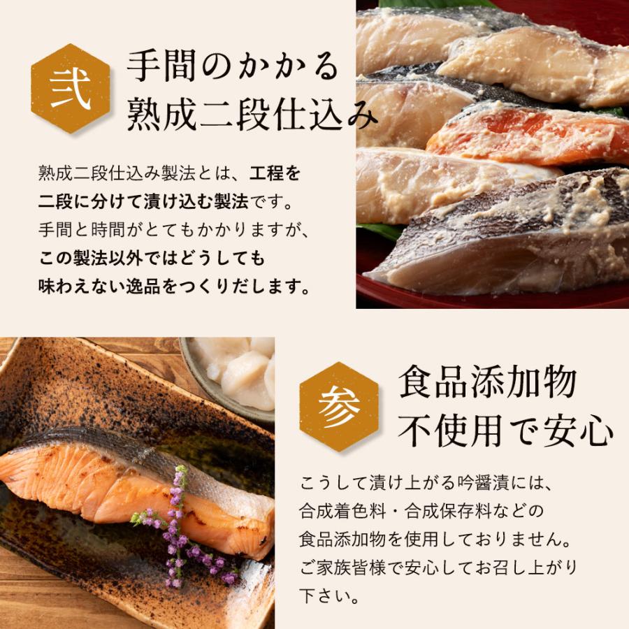 父の日 プレゼント 70代 80代 ギフト 西京漬け 魚 西京焼き 送料無料 吟醤漬 詰め合わせ 4種 [縁] 内祝 お取り寄せグルメ｜uoryu｜14