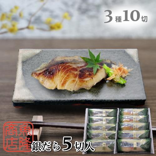 高い素材 母の日 21 ギフト 魚 高級西京漬け 詰め合わせ 吟醤漬 月 松島 手土産 ぎんだら 内祝 期間限定特価 Www Muslimaidusa Org