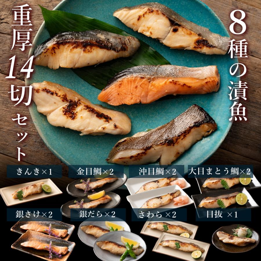 父の日 プレゼント 西京漬け 魚 ギフト 銀鱈 西京焼き 送料無料 吟醤漬 詰め合わせ [松] 内祝 お祝い｜uoryu｜03