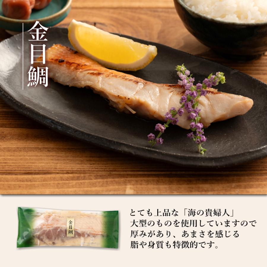 お取り寄せグルメ ギフト 魚 高級西京漬け 銀だら 金目鯛 ギフト 送料無料 吟醤漬詰め合わせ｜uoryu｜07