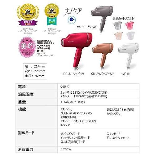 パナソニック ヘアドライヤー ナノケア ナノイー ＆ダブルミネラル 商品情報