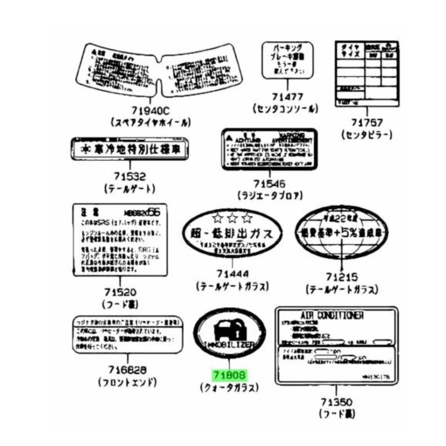 新品 純正 三菱 ランサーエボリューション CT9A グランディス NA4W イモビライザー ステッカー 2枚 MITSUBISHI エクリプススパイダー D53A デカール イモビ |  | 03
