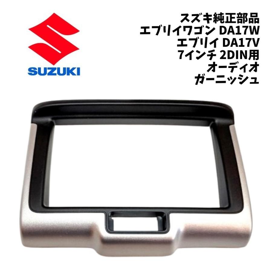 新品 純正 スズキ エブリイワゴン DA17W エブリイ DA17V オーディオ
