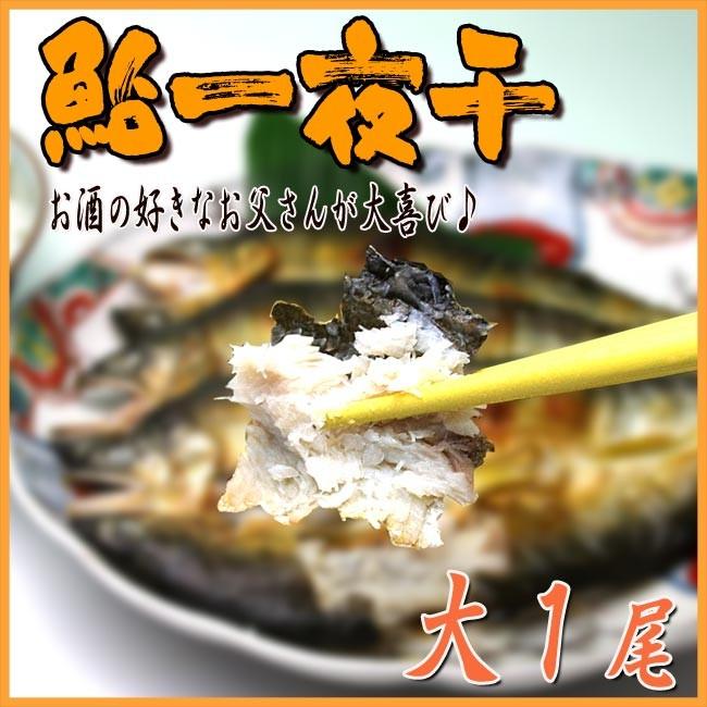 鮎一夜干し 大 1尾 天然にも負けない脂ののったアユの干物 Ayuhi Dai 伊勢の国の美味いもの 魚佐太 通販 Yahoo ショッピング