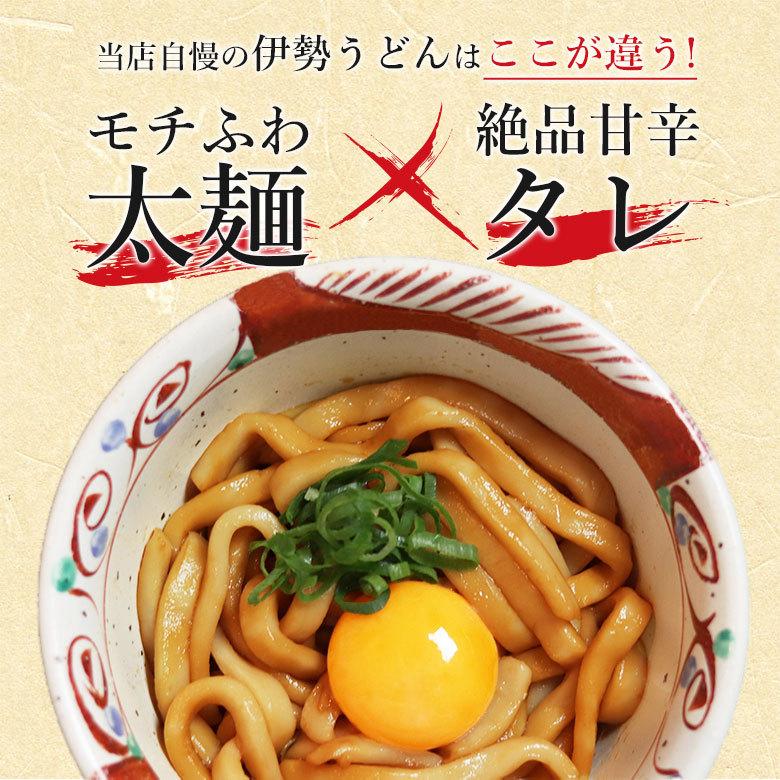 伊勢うどん 3食 1,000円ポッキリ パワースポット 伊勢名物 汁無し太麺 :isudn02:伊勢の国の美味いもの 魚佐太 - 通販 - Yahoo!ショッピング 伊勢うどん 3食 1,000円ポッキリ パワースポット 伊勢名物 汁無し太麺 :isudn02:伊勢の国の美味いもの 魚佐太 - 通販 - Yahoo!ショッピング