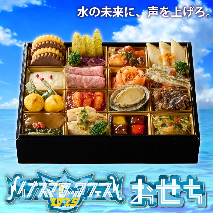 予約商品 おせち イナズマロック 洋 中 一段 25品目 2から3人前