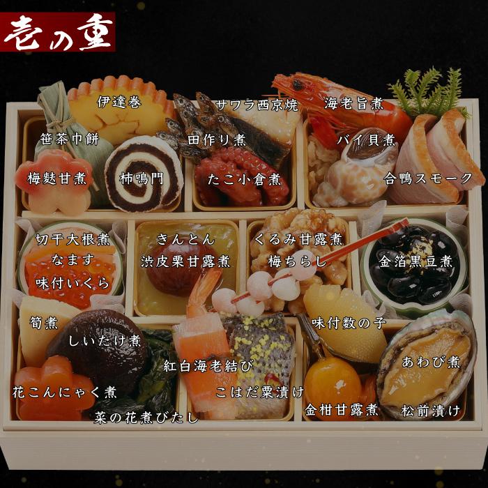 予約商品 おせち 京都 三千院の里 和風一人折二客組 28品目 2人前 割烹