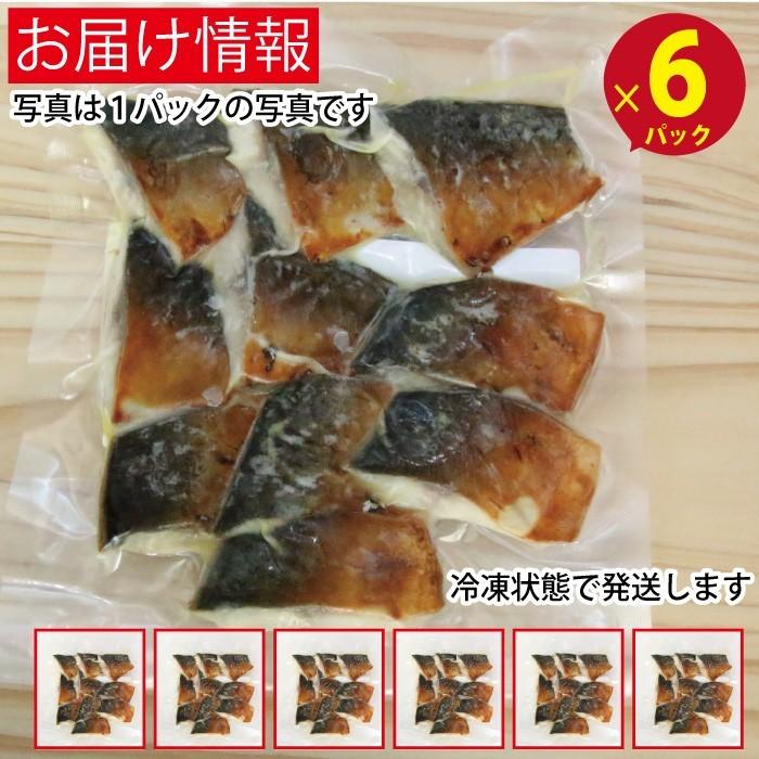 さば塩焼き 6パック 1パック10切入 骨なし 切り身 鯖 サバ 調理済み お徳用 業務用 お弁当 送料無料 魚真 Sabasioyaki 6pc 魚真 通販 Yahoo ショッピング