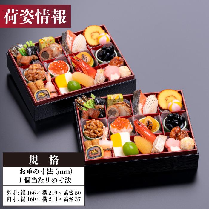 ●千風さん●7点おまとめセット 楽天市場】予約 送料無料 2026 千賀屋謹製 おせち 吉寿千 [ 三段重