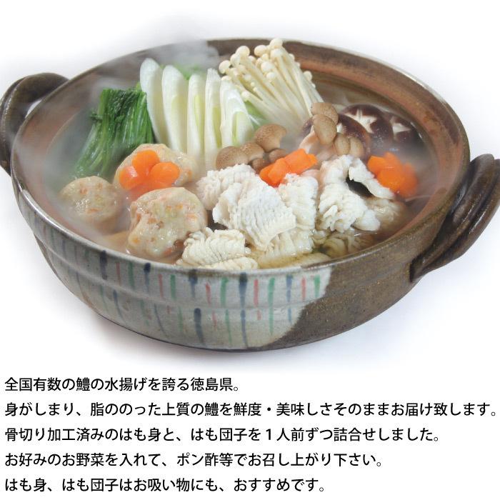 徳島 吟月 はも鍋 個食用 4セット 鱧 ハモ 海鮮 冷凍 特産 手土産 お祝い おすすめ 実用的 贈答品 内祝い 贈り物 お歳暮 ギフト Syo 魚真 通販 Yahoo ショッピング