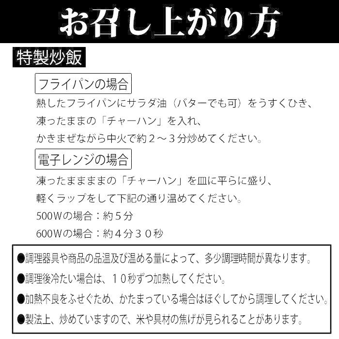 京都・たかばし 新福菜館 特製炒飯 230g×5袋 チャーハン 冷凍 有名店 有名 炒飯 冷凍食品 京都 お取り寄せ 老舗  ギフト 贈り物 送料無料｜uoshinn｜02