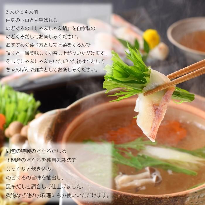 のどぐろしゃぶしゃぶ鍋セット のどぐろしゃぶしゃぶ180g のどぐろだし 鍋用 50g 2 ゆず胡椒2g 4 赤ムツ なべ 父の日 母の日 ギフト 山賀 Yamaga 014 魚真 通販 Yahoo ショッピング