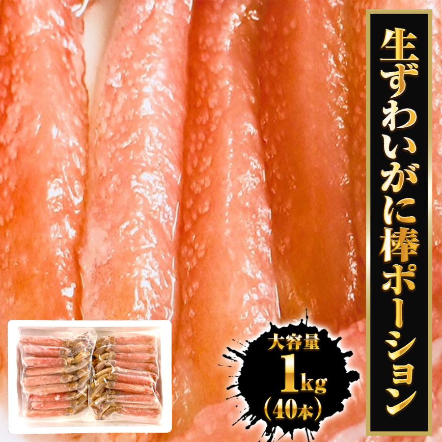 生ずわいがに ぐるむき 1kg (500g×2P) 40本入 太脚 大サイズ かに カニ 蟹 生食可能 蟹刺し 歳末 お歳暮 年末グルメ 贈答 迎春 | おさかな問屋 魚奏 | 16