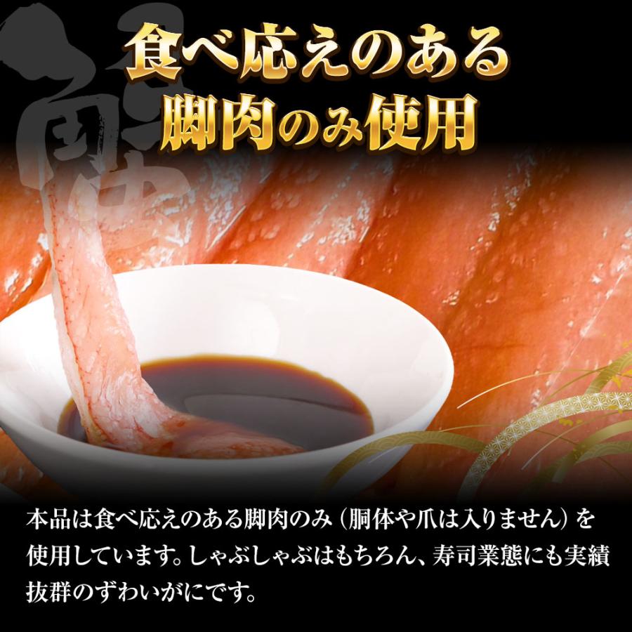 生ずわいがに ぐるむき 1kg (500g×2P) 40本入 太脚 大サイズ かに カニ 蟹 生食可能 蟹刺し 歳末 お歳暮 年末グルメ 贈答 迎春 | おさかな問屋 魚奏 | 03
