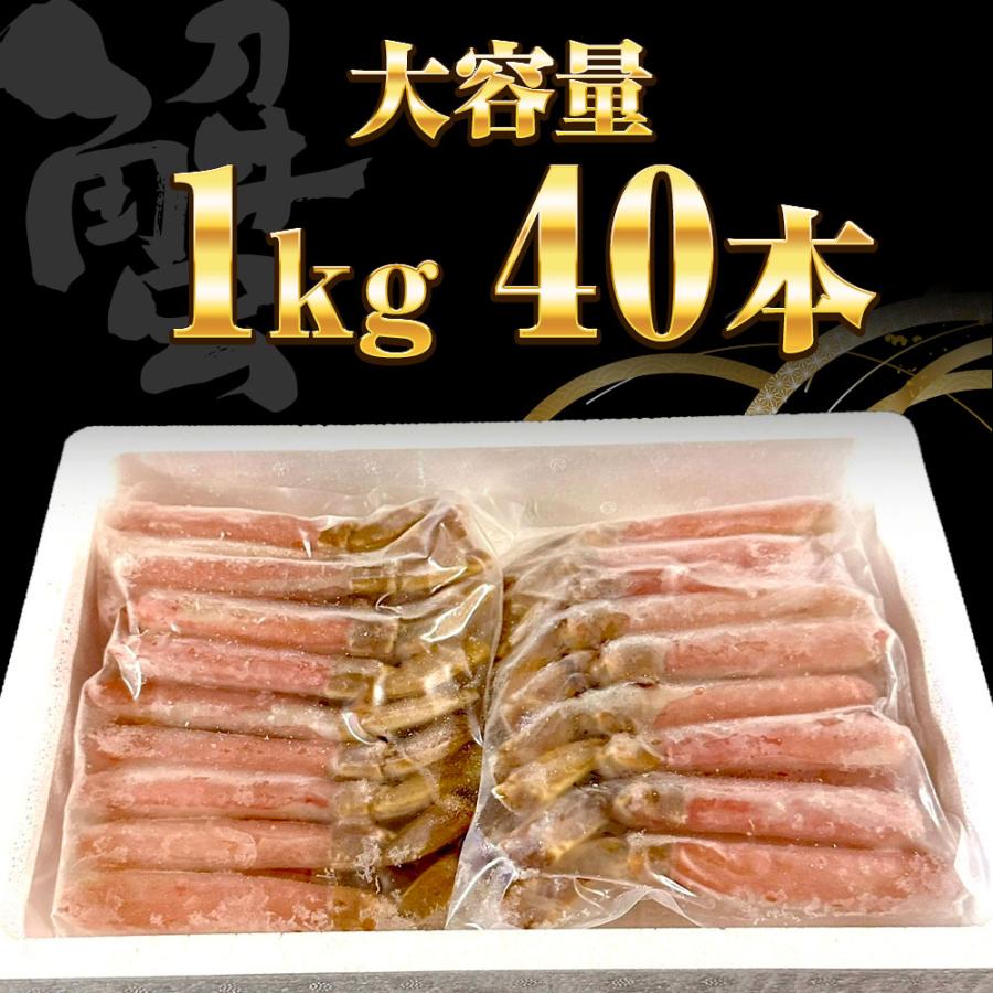生ずわいがに ぐるむき 1kg (500g×2P) 40本入 太脚 大サイズ かに カニ 蟹 生食可能 蟹刺し 歳末 お歳暮 年末グルメ 贈答 迎春 | おさかな問屋 魚奏 | 04