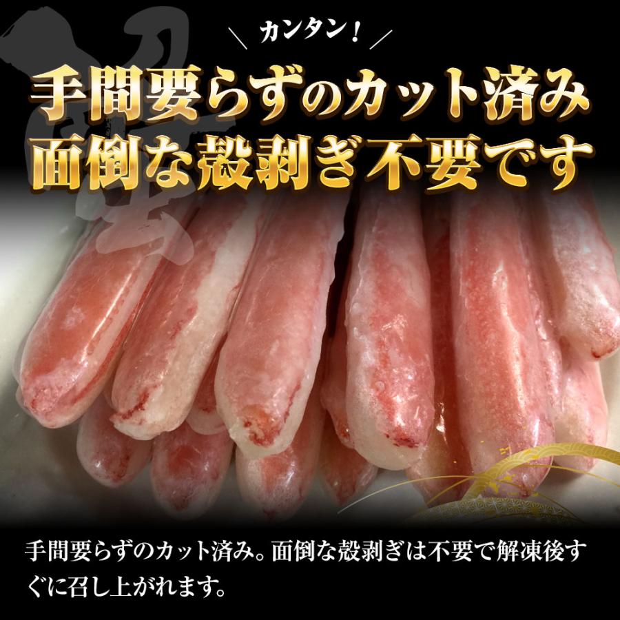 生ずわいがに ぐるむき 1kg (500g×2P) 40本入 太脚 大サイズ かに カニ 蟹 生食可能 蟹刺し 歳末 お歳暮 年末グルメ 贈答 迎春 | おさかな問屋 魚奏 | 05