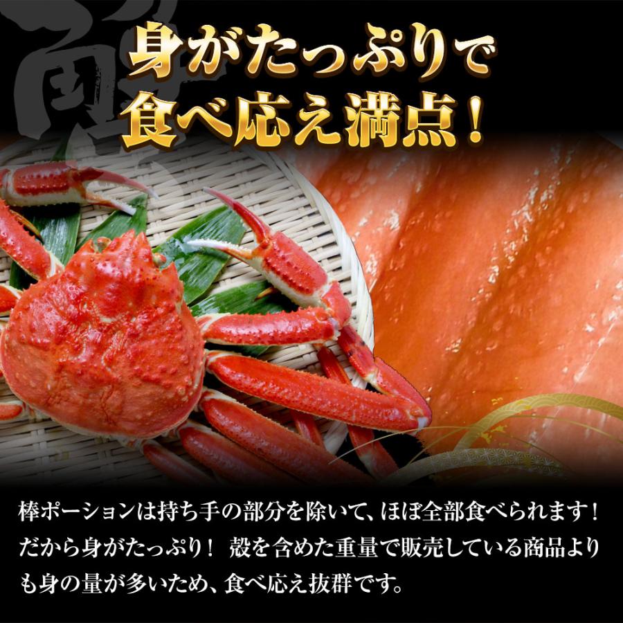 生ずわいがに ぐるむき 1kg (500g×2P) 40本入 太脚 大サイズ かに カニ 蟹 生食可能 蟹刺し 歳末 お歳暮 年末グルメ 贈答 迎春 | おさかな問屋 魚奏 | 06